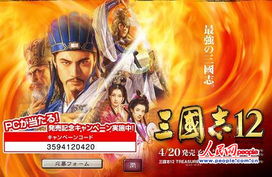 三国志12 3dm版玩家必看，为什么它仍是2026年最有烟火气的策略神作？