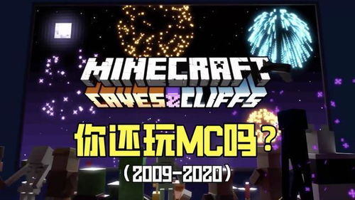 Mojang高管直言：体验《Hytale》不如沉浸《我的世界》新境界