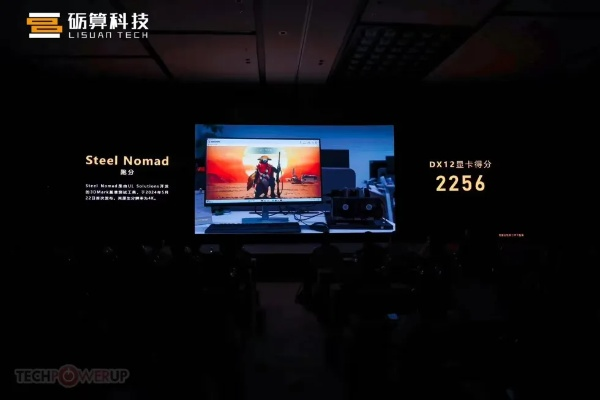 砺算母公司财报曝：6nm GPU交付，性能超越RTX4060！革新力作！