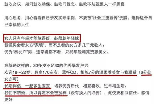 《神鬼寓言》版主严控丑女言论，删帖改写引发热议