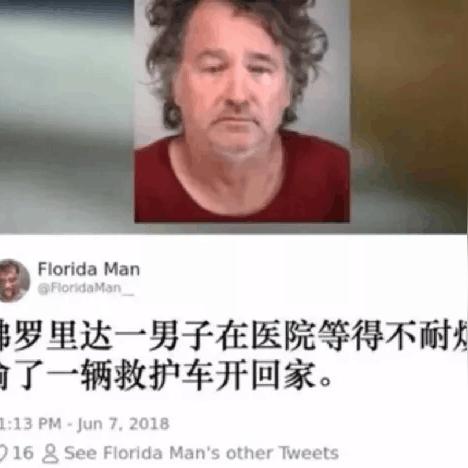 市长竞选奇招！24小时挑战《GTA6》赢选票，佛州不养闲人精神新风向