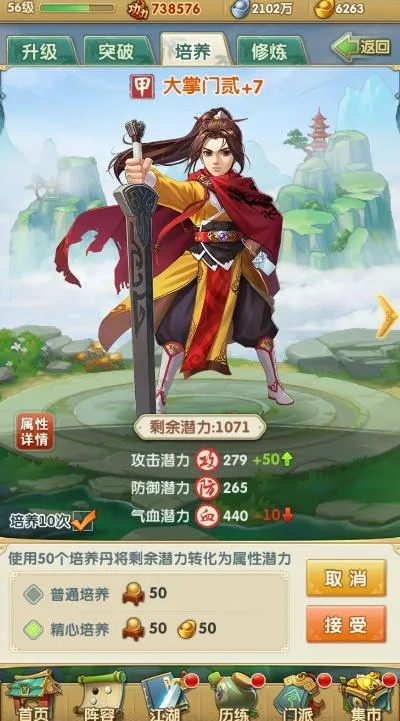 大掌门卡指点全攻略，为什么老玩家都在卡这3个节点？