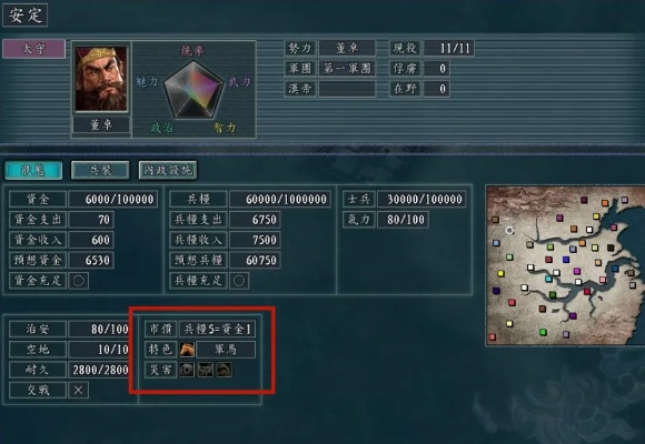三国志11中文补丁怎么选？老玩家实测5款热门补丁的适配坑与优化密码