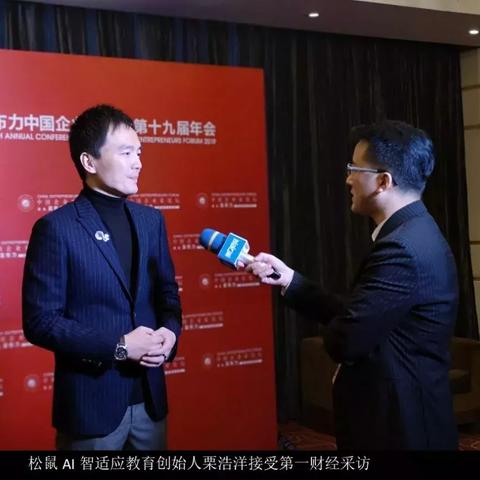 俞敏洪谈AI冲击:教师岗位变革,教育质量革新势在必行 俞敏洪谈AI冲击:教师岗位变革,教育质量革新势在必行