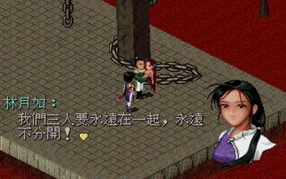 仙剑奇侠传4官方网站藏了多少老玩家不知道的细节？实测拆解隐藏福利与剧情补全