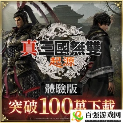 真三国无双1下载还能玩吗?老玩家亲测2026年可行路径+隐藏玩法挖掘 真三国无双1下载还能玩吗?老玩家亲测2026年可行路径+隐藏玩法挖掘