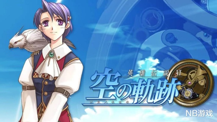 伊苏vs空之轨迹,为什么老玩家至今还在为这对JRPG双子星争论不休? 伊苏vs空之轨迹,为什么老玩家至今还在为这对JRPG双子星争论不休?