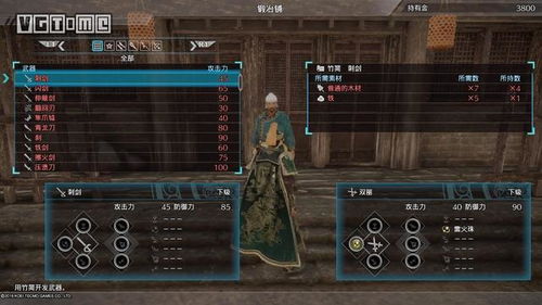 真三国无双OL刷武器必看,1次出极武器的地图选择+效率公式,2026年还能用? 真三国无双OL刷武器必看,1次出极武器的地图选择+效率公式,2026年还能用?