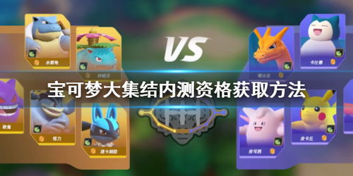 AI巨头争锋《宝可梦》测试，揭秘AI实力新高度