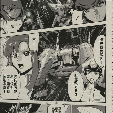 基拉吧老粉藏了18年的「SEED名场面密码」你真的看懂了？