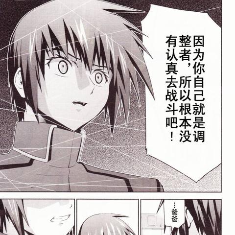 基拉吧老粉藏了18年的「SEED名场面密码」你真的看懂了？