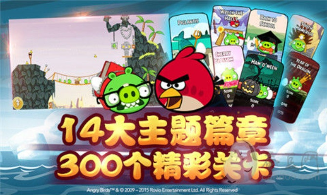 愤怒的小鸟官方网站藏了多少玩家不知道的福利？2026年最新实战挖掘全曝光