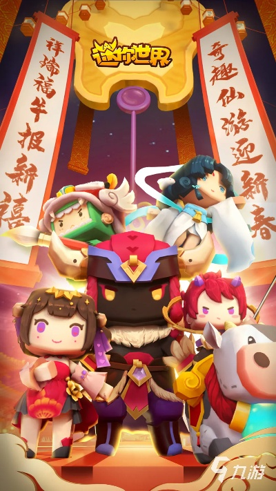 迷你世界(官方服)沙盒世界的无限魅力 迷你世界(官方服)沙盒世界的无限魅力