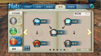 诛仙焚香技能加点怎么选？2026年版本答案，从灼烧机制到秒伤破亿的细节