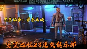 《热咖啡彩蛋揭秘》变身《R星早期游戏暗藏惊喜新发现》 《热咖啡彩蛋揭秘》变身《R星早期游戏暗藏惊喜新发现》