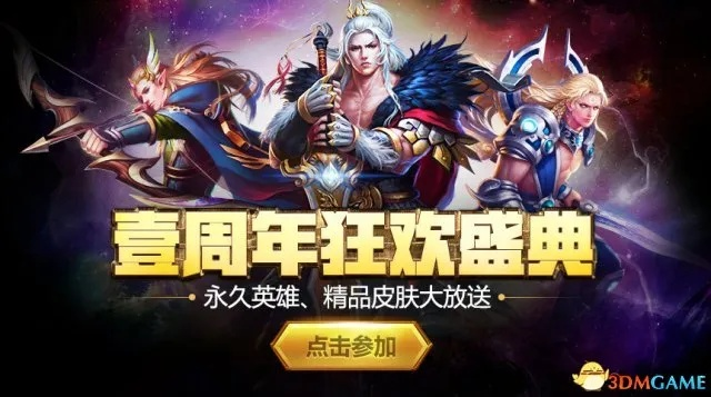 英魂十一周年狂欢盛启,全新剧情活动盛宴来袭! 英魂十一周年狂欢盛启,全新剧情活动盛宴来袭!