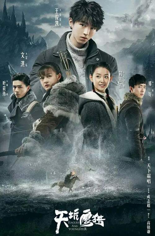 《天坑追匪》首映：揭秘互动影游新篇章，霸唱首部真人巨制震撼来袭！