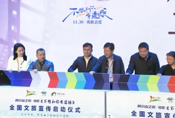 《天坑追匪》首映启幕，揭秘互动影游新篇章！