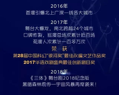 《三体》动画翻车官方致歉，深度复盘制作失误新启示