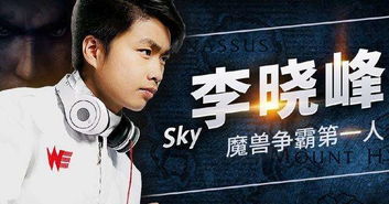 《战神归来!KK平台《寻找Sky传奇》首期真人秀精彩揭幕》 《战神归来!KK平台《寻找Sky传奇》首期真人秀精彩揭幕》