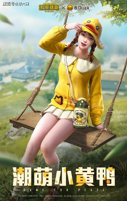 萌力升级!潮流再燃,第五人格×B.Duck联动双弹返场,惊喜来袭! 萌力升级!潮流再燃,第五人格×B.Duck联动双弹返场,惊喜来袭!