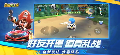 限时狂欢！《跑跑卡丁车》神秘商店雪人玩具大放送，惊喜连连！