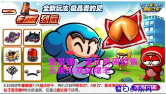 限时狂欢！《跑跑卡丁车》神秘商店雪人玩具大放送，惊喜连连！