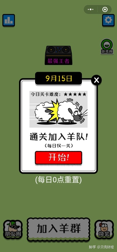 羊了个羊破解是真的吗？玩家亲测3种网传方法，揭开隐藏的游戏逻辑