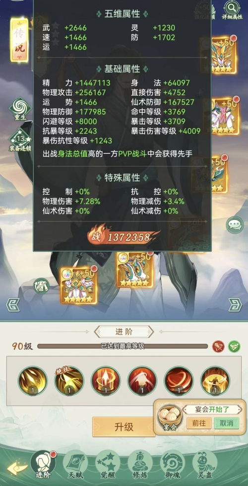 仙剑奇侠传三锁妖塔,藏在10层机关里的仙剑宇宙密码,你真的通关了吗? 仙剑奇侠传三锁妖塔,藏在10层机关里的仙剑宇宙密码,你真的通关了吗?