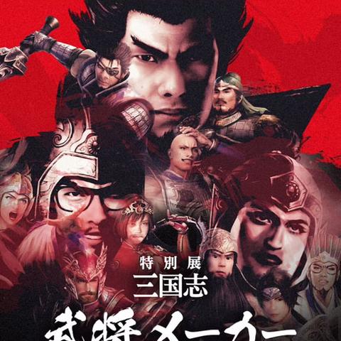 四款新品驱动，光荣特库摩Q4逆势增长，2025财年Q3营收微降显韧性