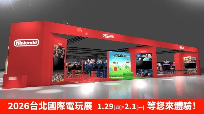 任天堂2026年首场直面会2月首周揭晓，揭秘全新游戏盛宴！