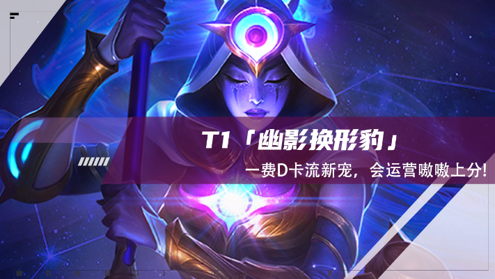 幽影魅力到底藏着什么？那些被顶级玩家玩出花的暗线机制全解析