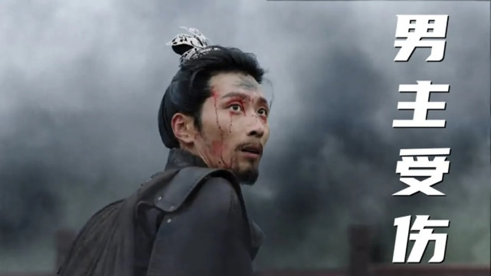 王子坚忍断腿情，重制取消声声哀