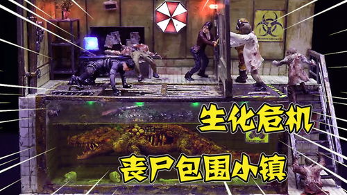 《生化危机9》寿司风味体验：极致融合新玩法大揭秘