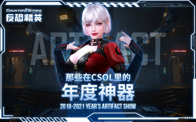 CSOL 2026年度神器震撼揭晓，全新价值力作瞩目登场