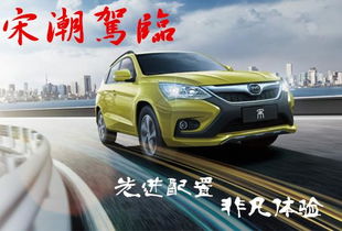 比亚迪大唐5米超长实车亮相，4.9秒破百性能震撼来袭