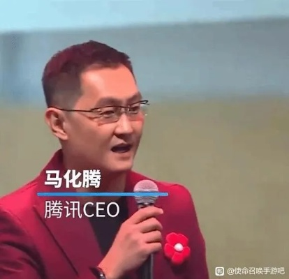 马化腾激情献唱引燃团队，高管红围脖亮相展新风采