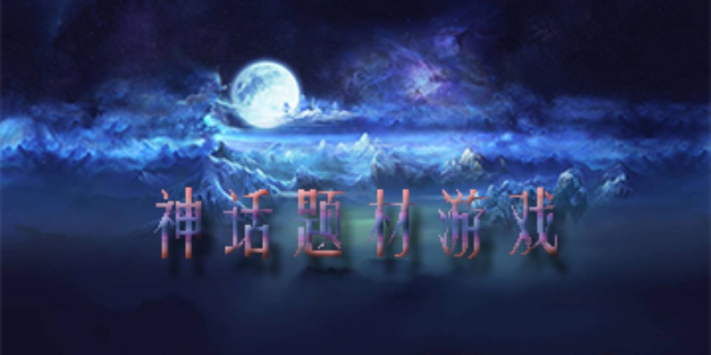 那些被玩家玩出花的小神话，藏着多少你没发现的游戏设计密码？