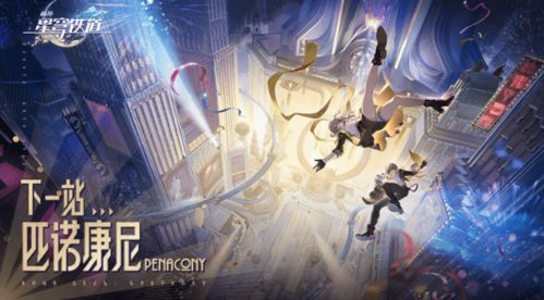 游戏里的星空藏着多少宇宙密码？从星穹铁道到无人深空，玩家没发现的天文细节