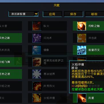 火法玩家必看，你的火球术为什么打不出碾压伤害？