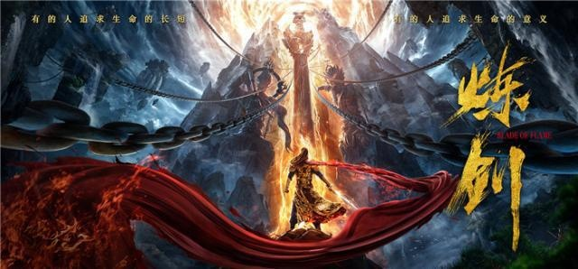 《铸剑吟》新预告抢先看，76元体验传奇铸剑之旅