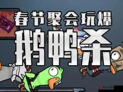 《鹅鸭杀》揭秘：雷军深夜热议新游戏体验！