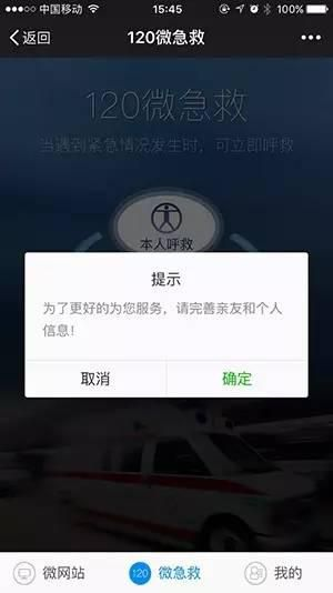 紧急救援升级！微信新功能：救护车未至，医生先视频指导救命！