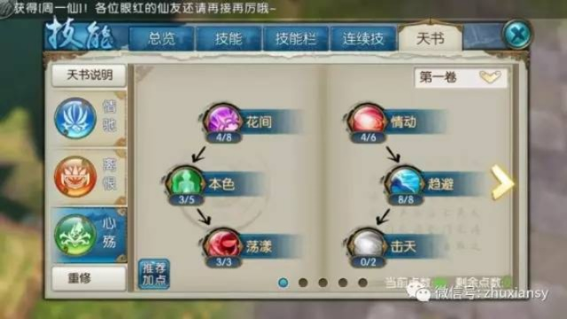 合欢加点别乱碰！2026年最新实战加点逻辑，我用3个号测了15天得出结论