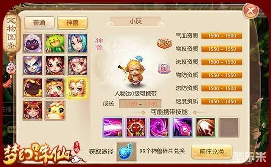 梦幻诛仙宠物技能藏着多少隐形战力？老玩家拆解3类必点技能的实战逻辑