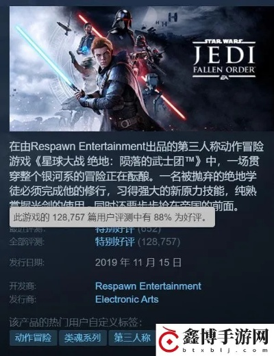 《星球大战》Steam史低狂欢,限时抢购至2月11日,惊喜新体验! 《星球大战》Steam史低狂欢,限时抢购至2月11日,惊喜新体验!
