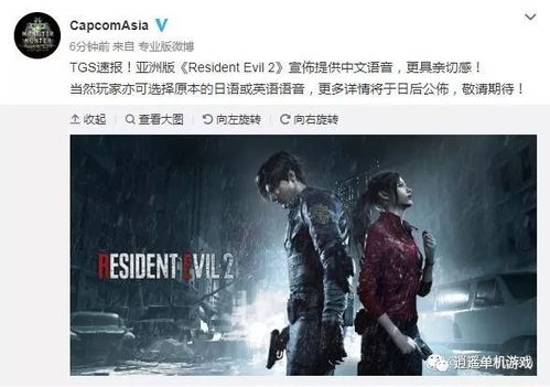 Capcom股价飙升，经典重燃，《生化危机9》预购火爆创新高