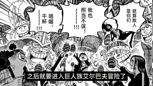 巨人国激战伊姆大人!《海贼王》1172话情报曝光,宣战风暴席卷而来 巨人国激战伊姆大人!《海贼王》1172话情报曝光,宣战风暴席卷而来
