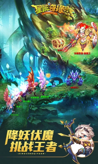 星辰奇缘破解版无限钻石,哪里能轻松获取下载链接呢