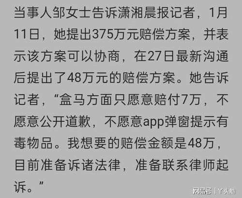 盒马误发水仙女子索赔375万，误食中毒事件降至48万赔偿，价值重估引关注